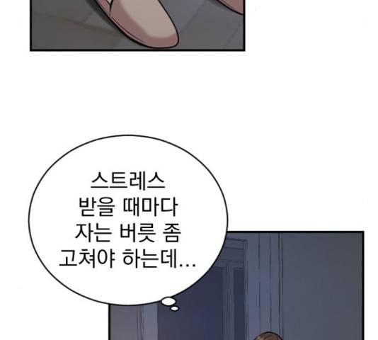 이븐 모어 34화 58