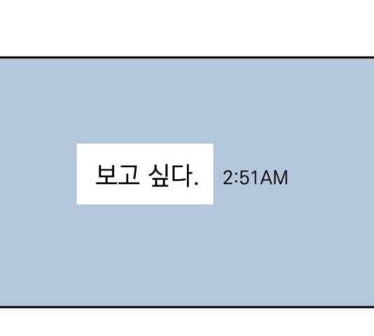 이븐 모어 34화 64
