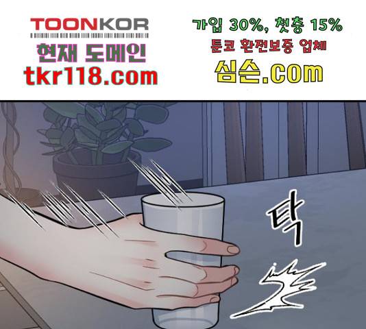 이븐 모어 34화 65