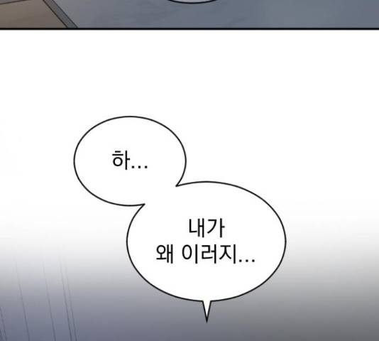 이븐 모어 34화 66
