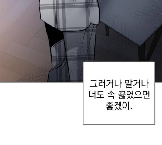 이븐 모어 34화 68