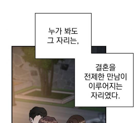 이븐 모어 34화 69