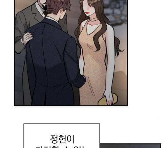 이븐 모어 34화 70