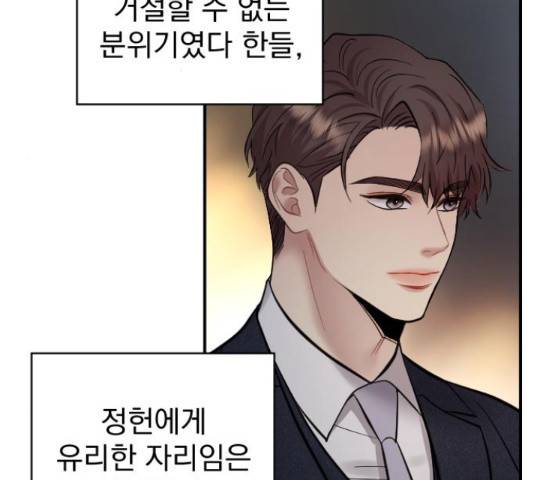 이븐 모어 34화 71