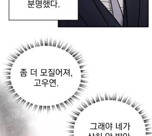 이븐 모어 34화 72