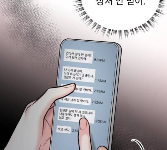 이븐 모어 34화 73