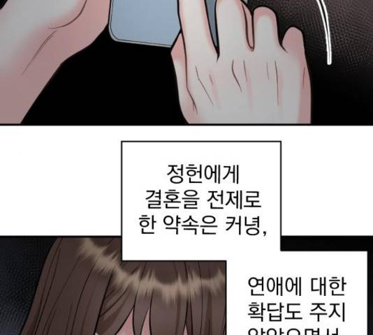 이븐 모어 34화 74
