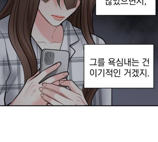 이븐 모어 34화 75