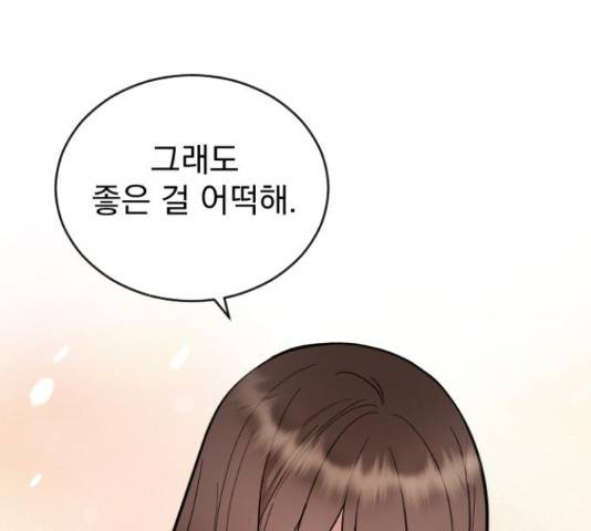 이븐 모어 34화 76