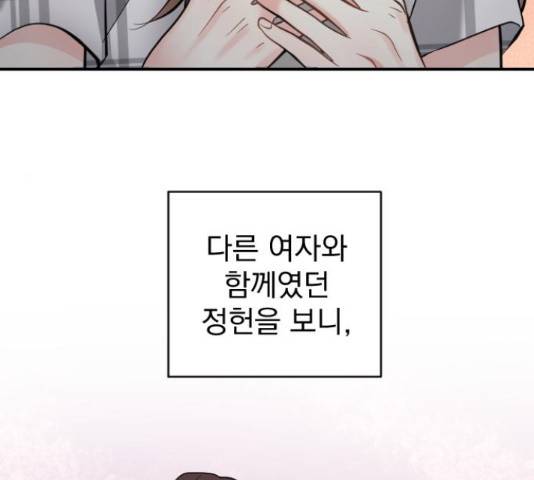 이븐 모어 34화 78