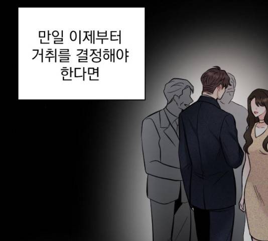 이븐 모어 34화 82