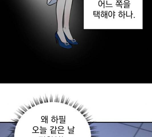 이븐 모어 34화 84