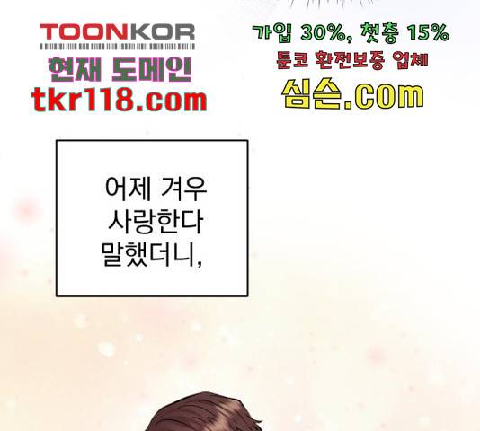 이븐 모어 34화 88