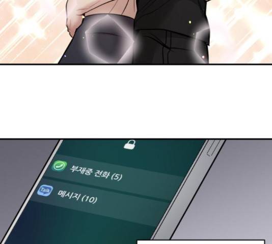 이븐 모어 34화 90