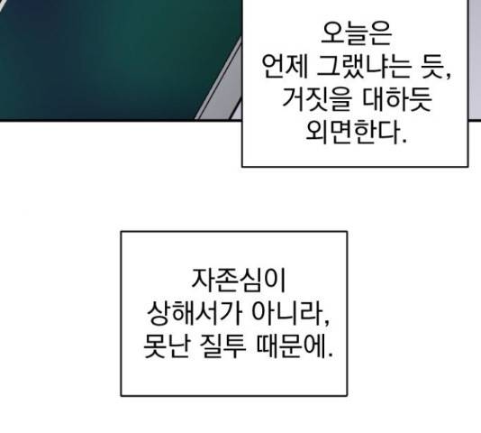 이븐 모어 34화 91