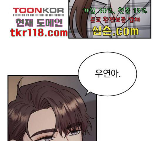 이븐 모어 34화 100