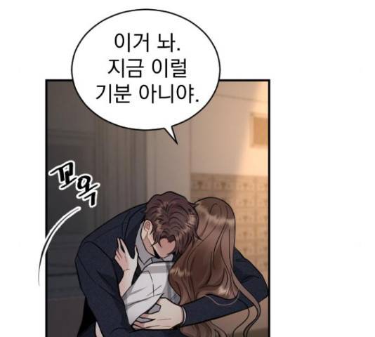 이븐 모어 34화 105