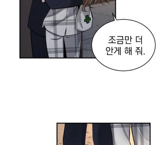 이븐 모어 34화 106