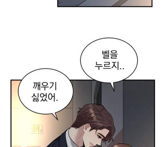 이븐 모어 34화 108