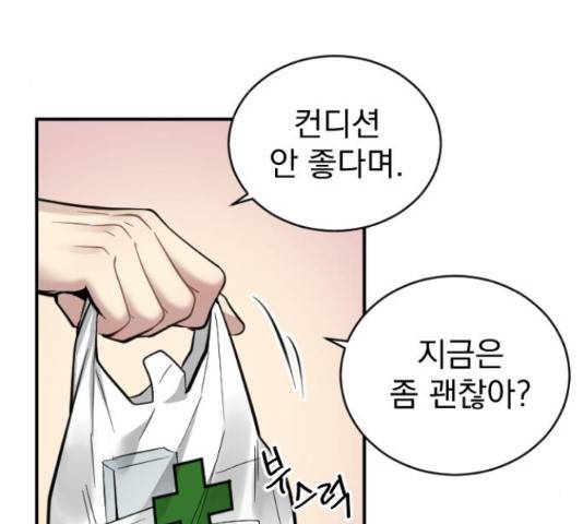 이븐 모어 34화 110
