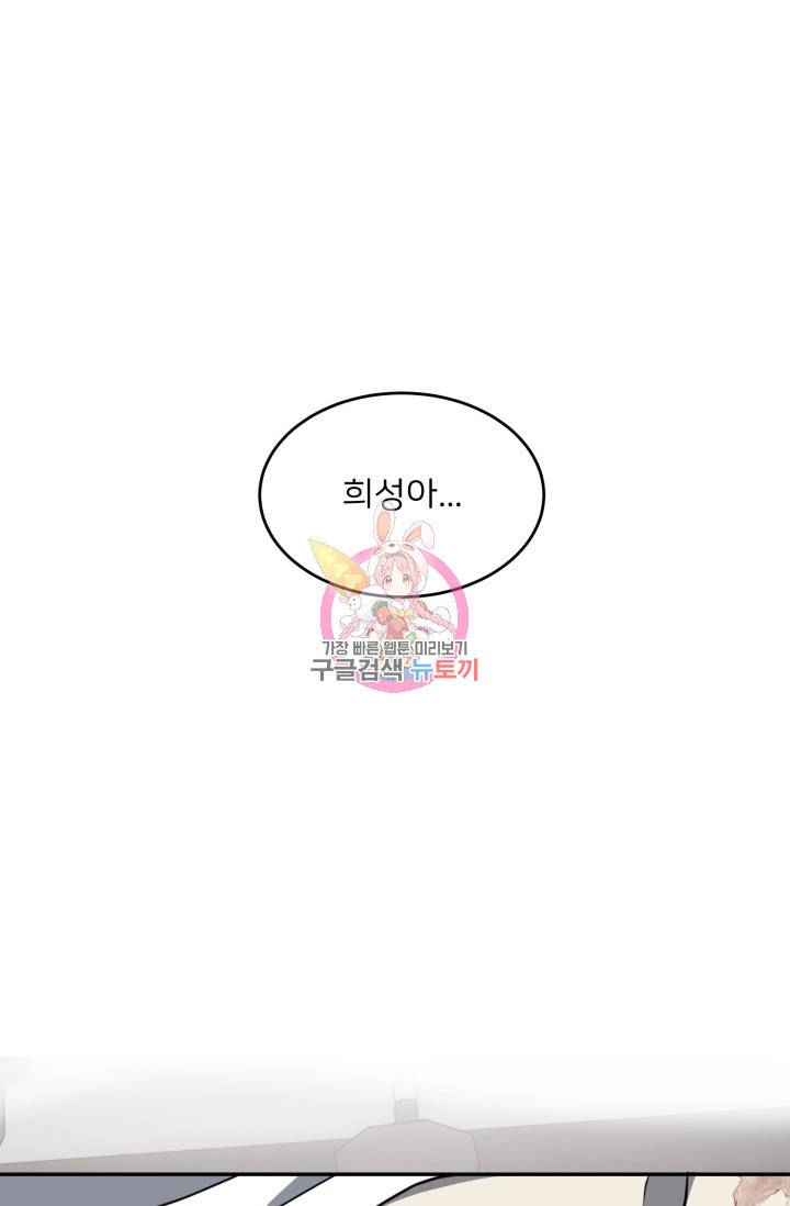 비바리움 9화 1