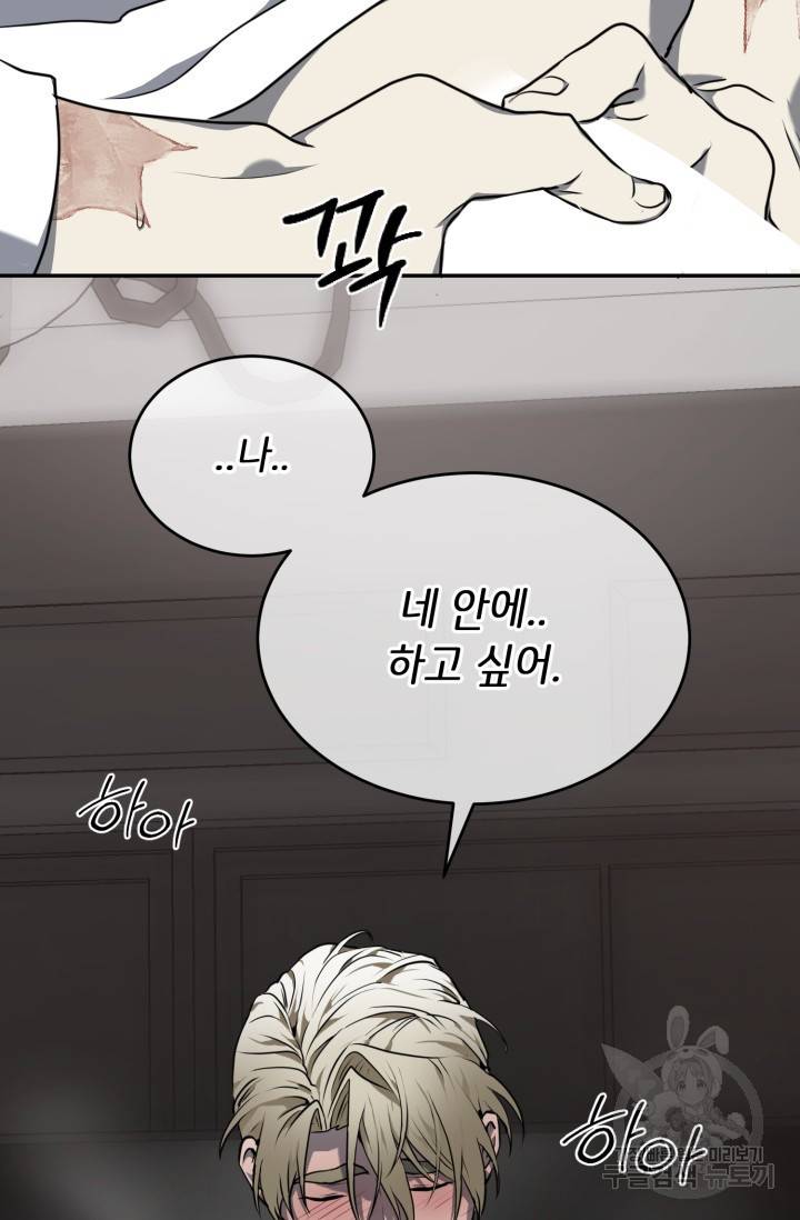 비바리움 9화 2