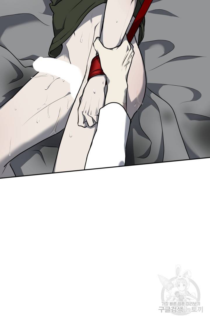 비바리움 9화 9
