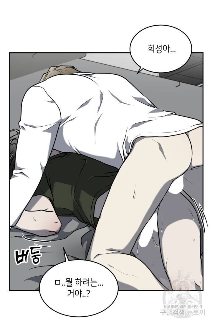 비바리움 9화 10