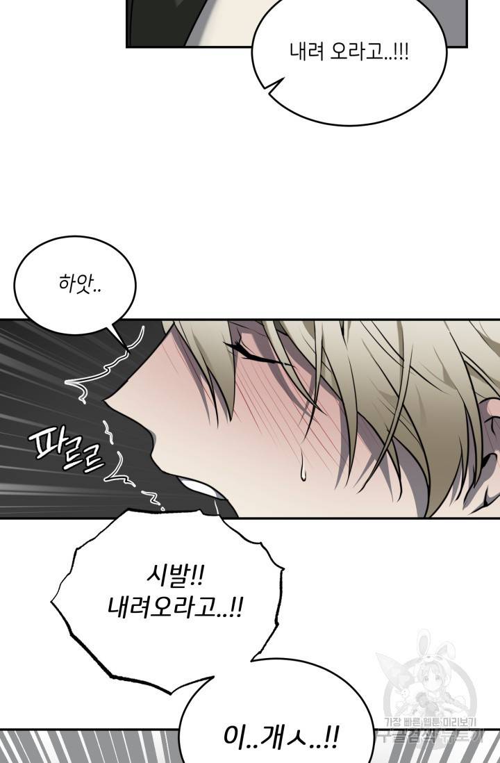 비바리움 9화 12