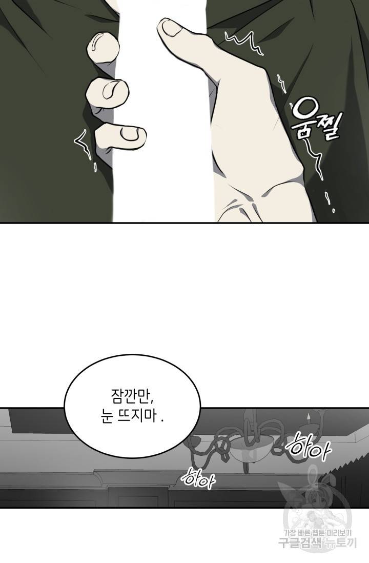 비바리움 9화 14