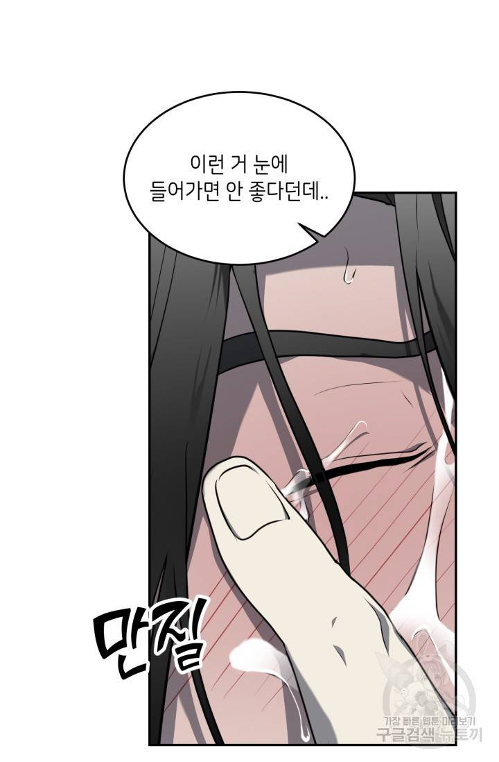 비바리움 9화 15