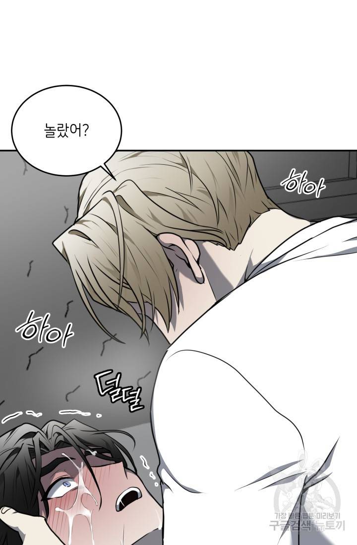 비바리움 9화 16