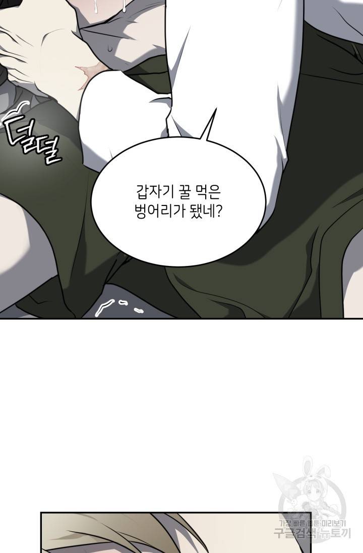 비바리움 9화 17