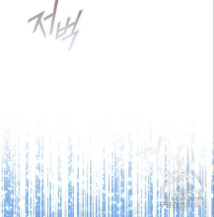 천마는 평범하게 살 수 없다 32화 3