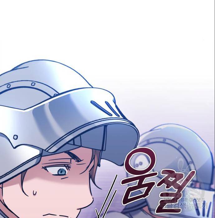 천마는 평범하게 살 수 없다 32화 9