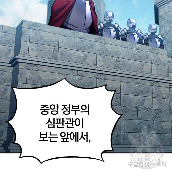 천마는 평범하게 살 수 없다 32화 19