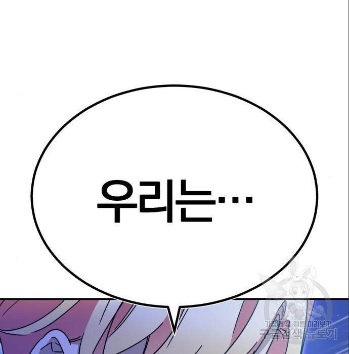 천마는 평범하게 살 수 없다 32화 28