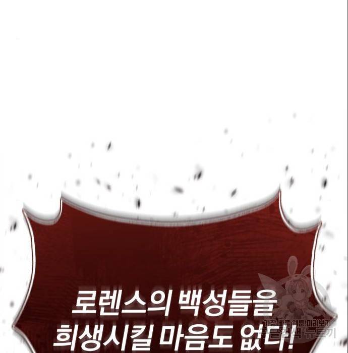 천마는 평범하게 살 수 없다 32화 33