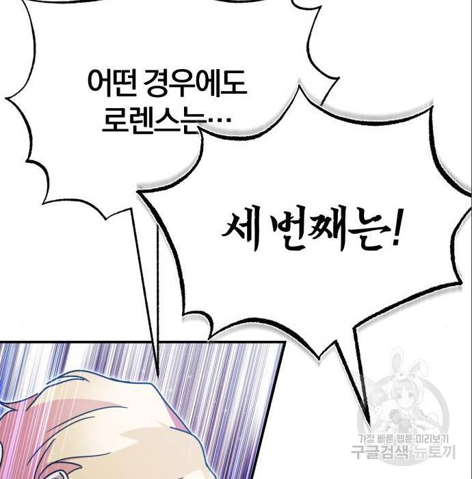 천마는 평범하게 살 수 없다 32화 37
