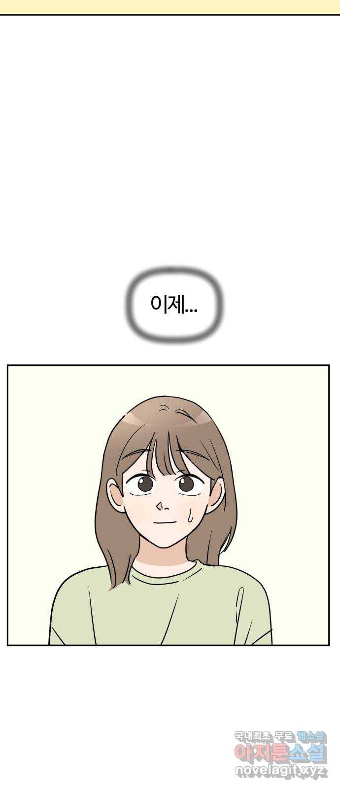 마루는강쥐 2화. 산책이 하고 싶어! 2