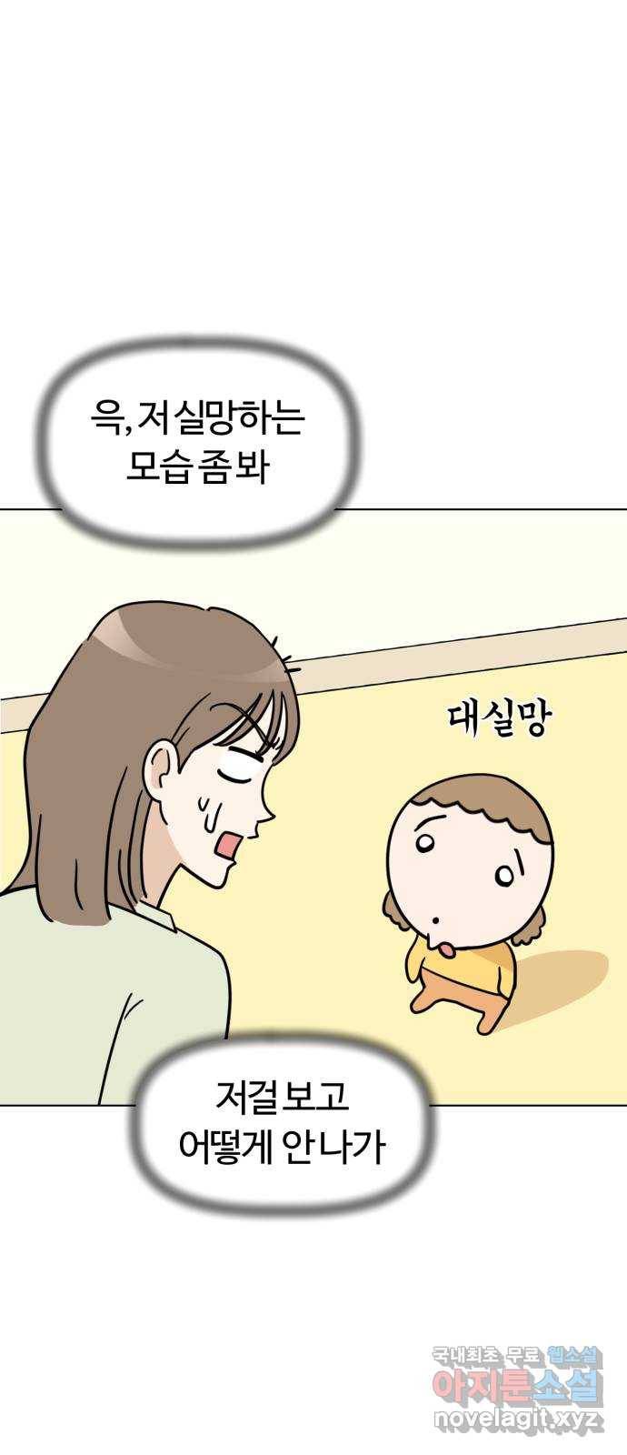 마루는강쥐 2화. 산책이 하고 싶어! 8
