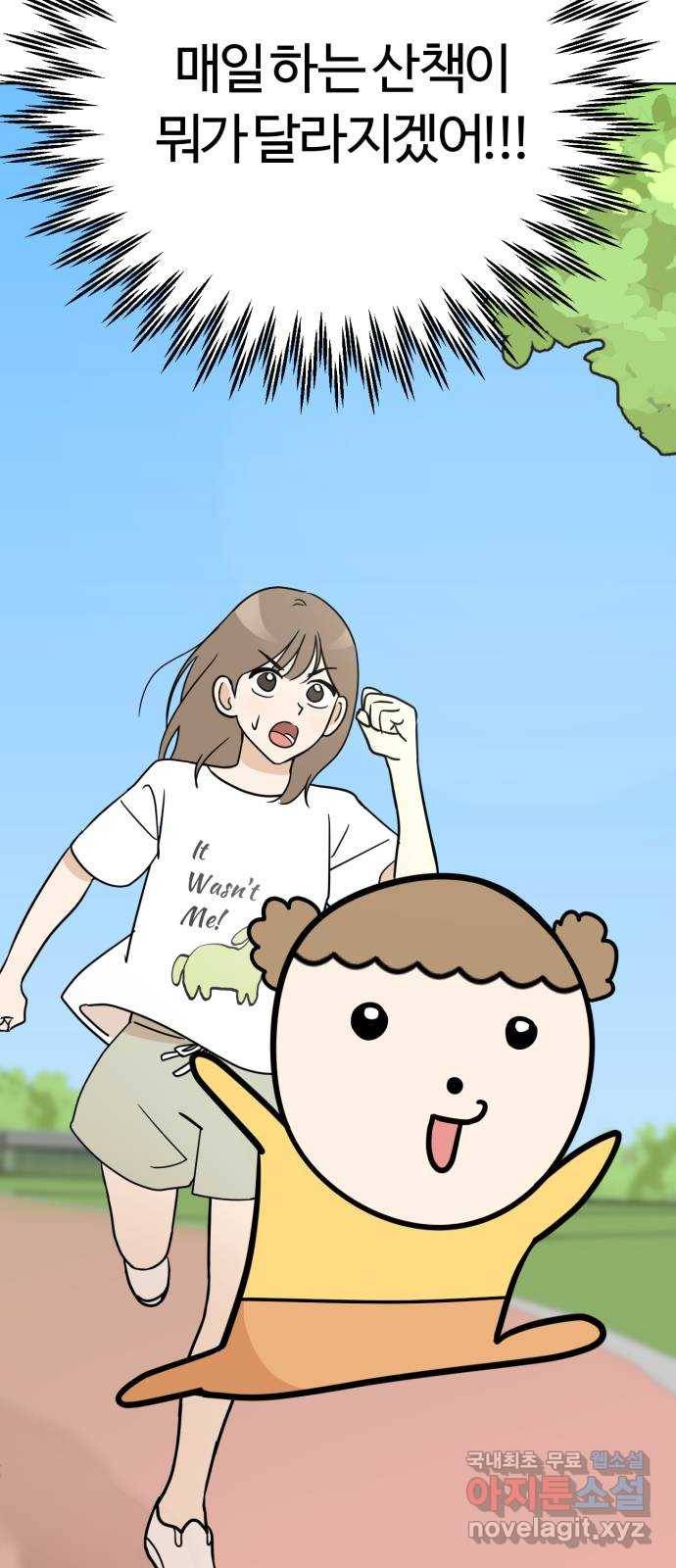 마루는강쥐 2화. 산책이 하고 싶어! 10