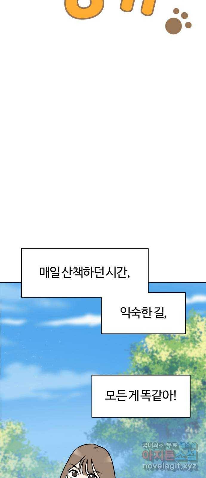 마루는강쥐 2화. 산책이 하고 싶어! 12