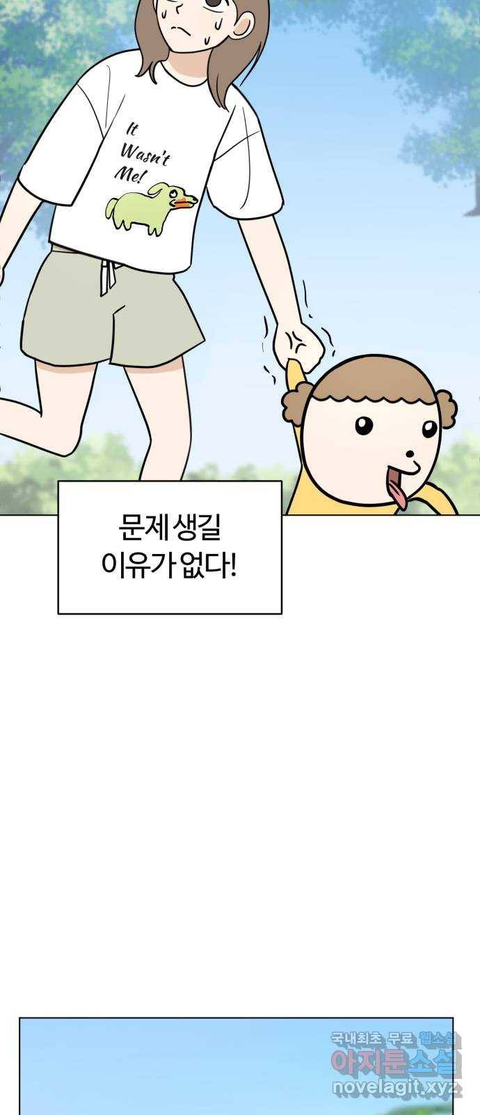 마루는강쥐 2화. 산책이 하고 싶어! 13