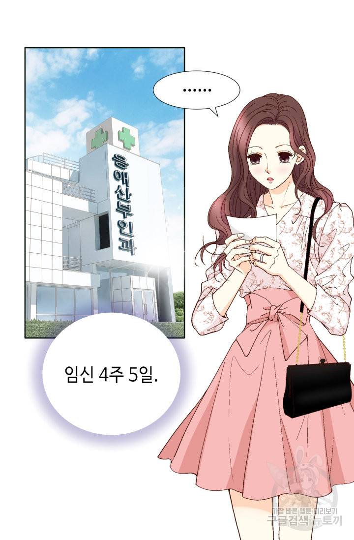 연하의 곰신 97화 3