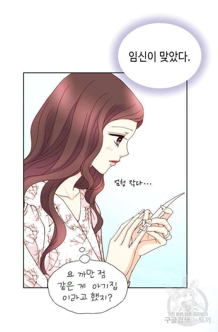 연하의 곰신 97화 4