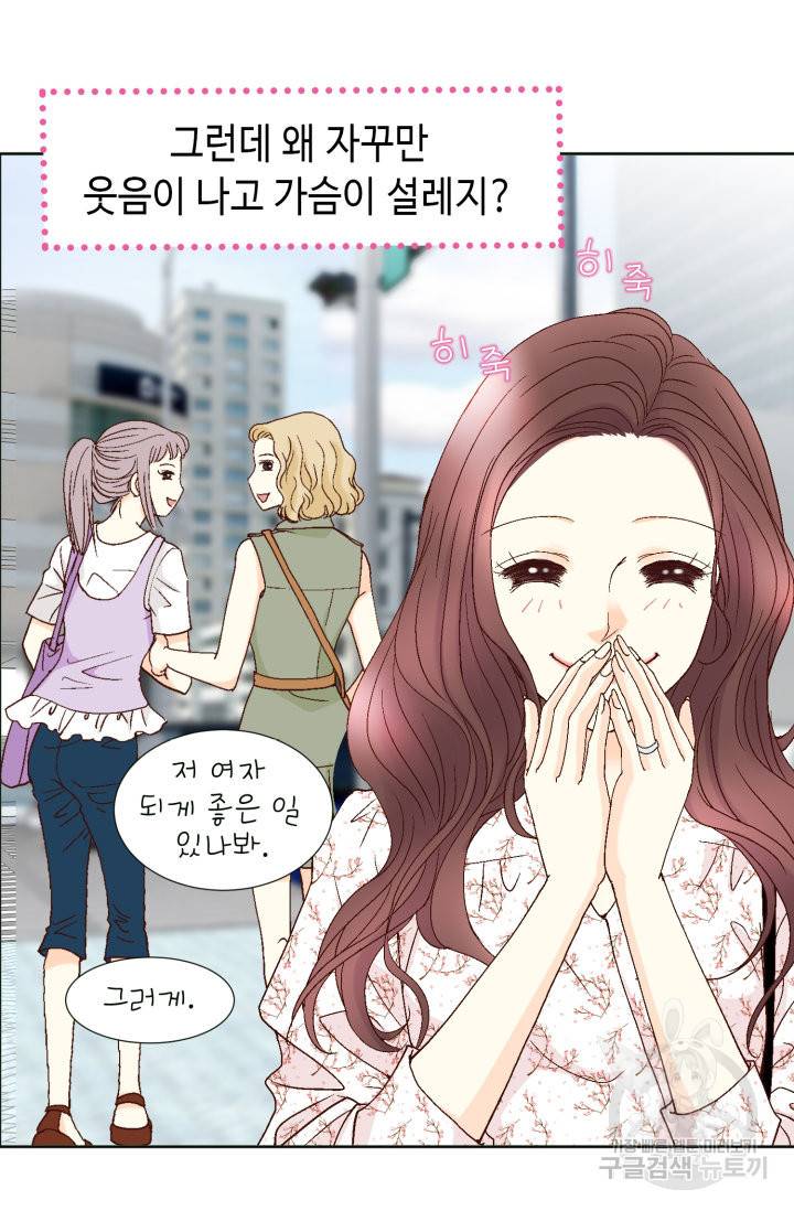 연하의 곰신 97화 8