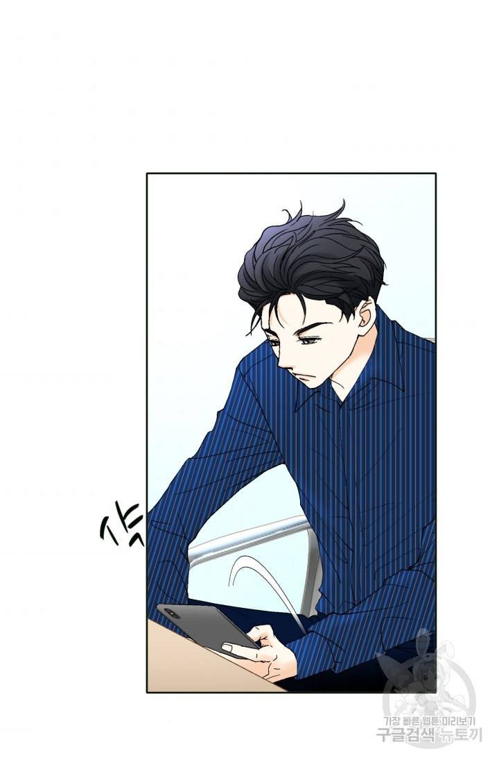 연하의 곰신 97화 10