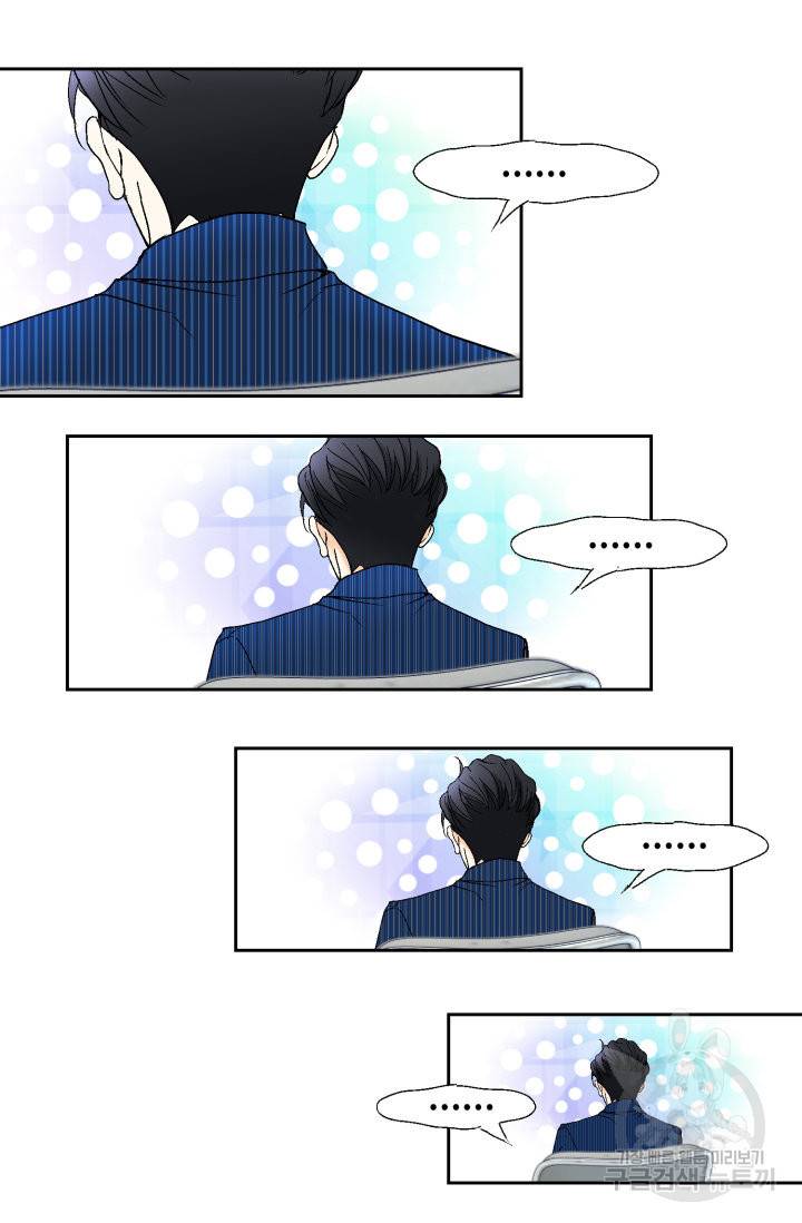 연하의 곰신 97화 12