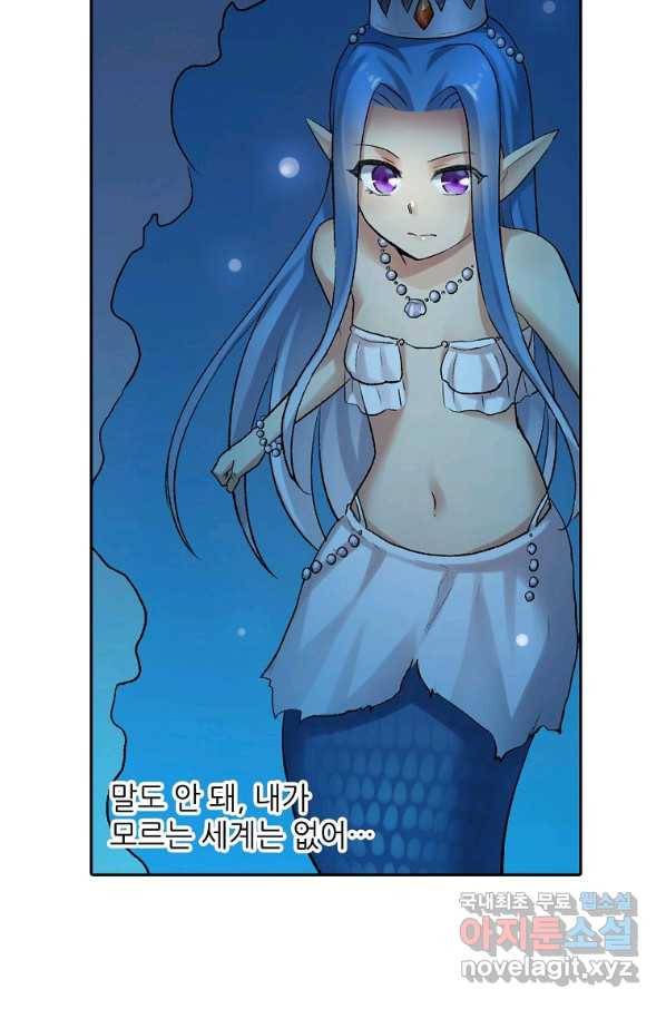 무기가게 사장님 101화 3